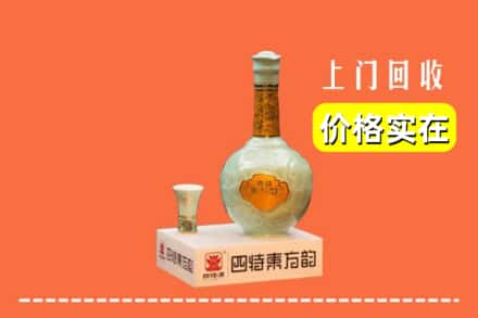 唐山乐亭县回收四特酒