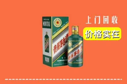 唐山乐亭县回收纪念茅台酒